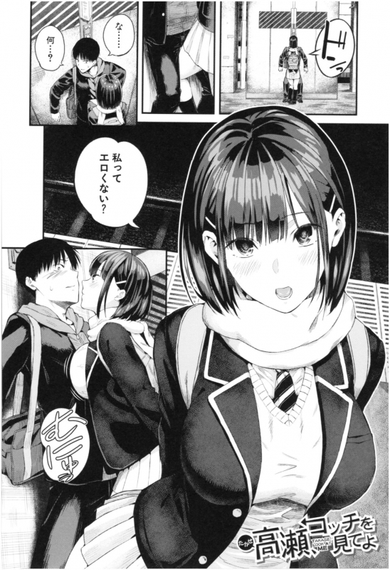 [Shioroku] Kanojo to Boku no Kouhai no Hanashi._126