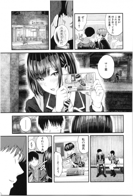 [Shioroku] Kanojo to Boku no Kouhai no Hanashi._133