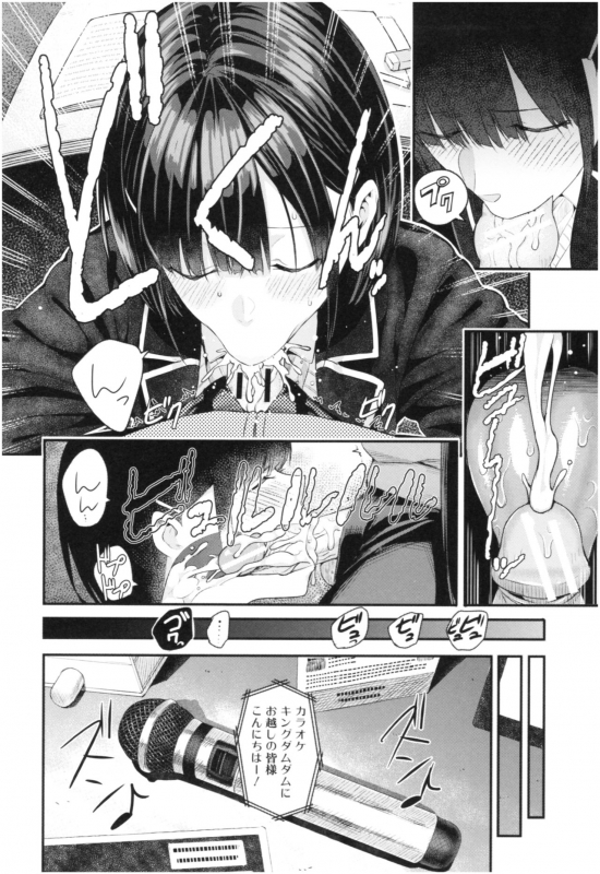 [Shioroku] Kanojo to Boku no Kouhai no Hanashi._148