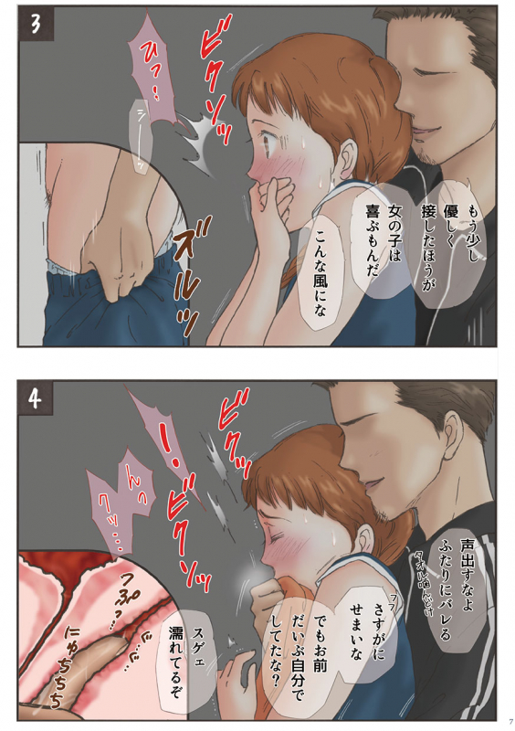 [Shiso Magazine Hitori (Erosheee)] Tomodachi no Sex o Nozokimi shita Kekka [Digital]_06