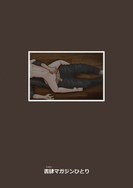 [Shiso Magazine Hitori (Erosheee)] Tomodachi no Sex o Nozokimi shita Kekka [Digital]_35