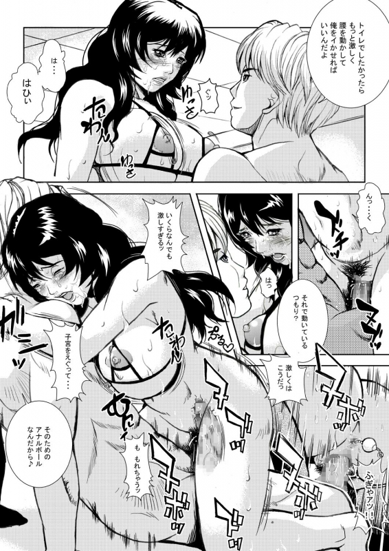 [Shizuki Shinra] Hitozuma no Himitsu - Ayako Soushuuhen_019