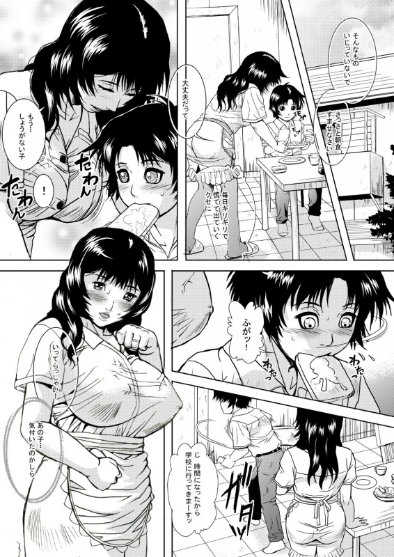 [Shizuki Shinra] Hitozuma no Himitsu - Ayako Soushuuhen_025