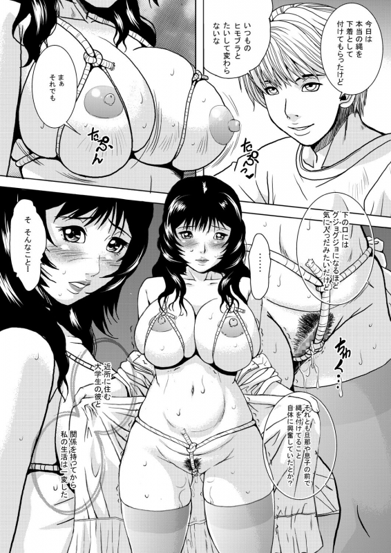 [Shizuki Shinra] Hitozuma no Himitsu - Ayako Soushuuhen_027