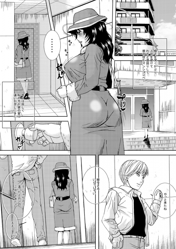 [Shizuki Shinra] Hitozuma no Himitsu - Ayako Soushuuhen_052