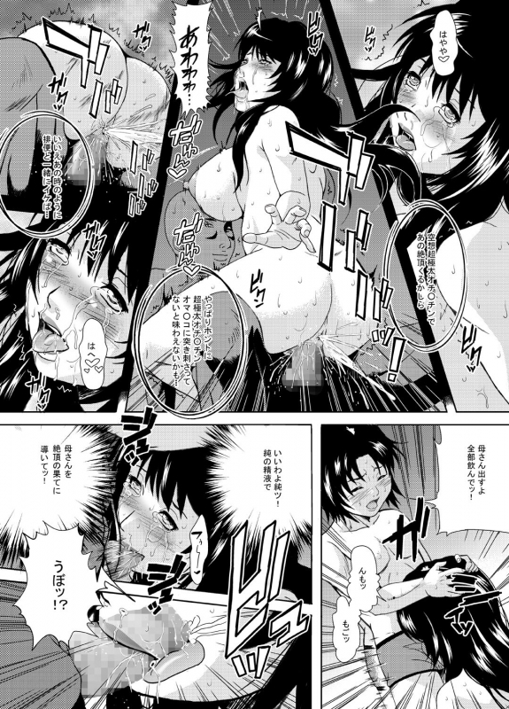 [Shizuki Shinra] Hitozuma no Himitsu - Ayako Soushuuhen_104