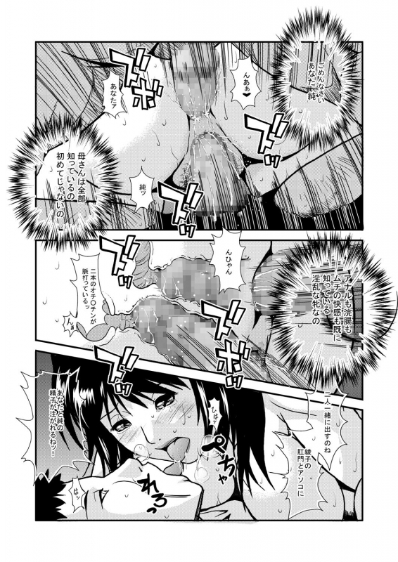 [Shizuki Shinra] Hitozuma no Himitsu - Ayako Soushuuhen_117