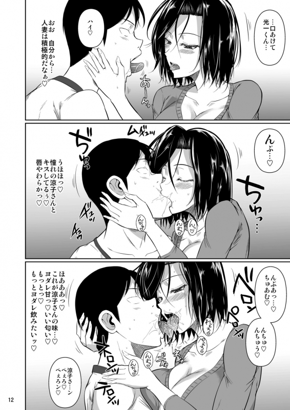 [Shoot The Moon (Fuetakishi)] Shoutengai no Ana Zuma-tachi [Digital]_12