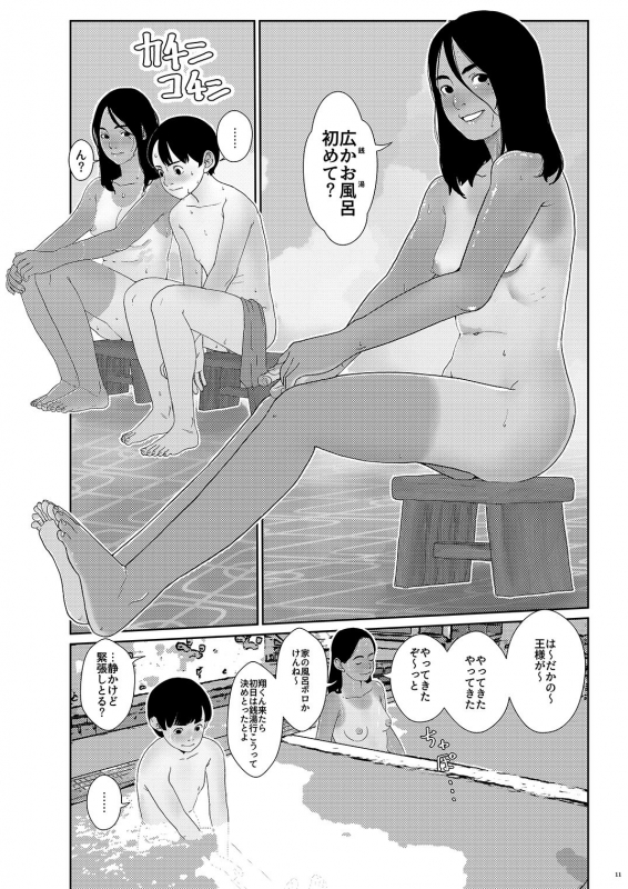 [Shoshi Magazine Hitori (Futoshi SLIM)] Sore wa Nante Seishun [Digital]_10