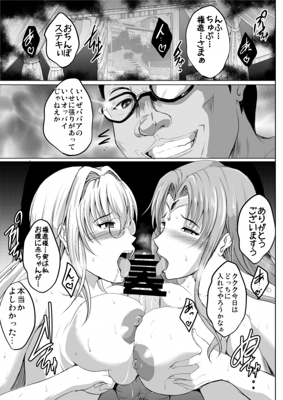 [Shouchuu MAC (Hozumi Kenji)] Netorare x VR ~Bakunyuu Hoken Kyoushi o Ninshin Chakushou!~ (To LOVE_15