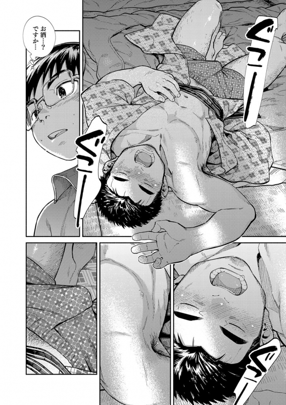 [Shounen Zoom (Juumaru Shigeru)] Manga Shounen Zoom Vol. 34 [Digital]_17