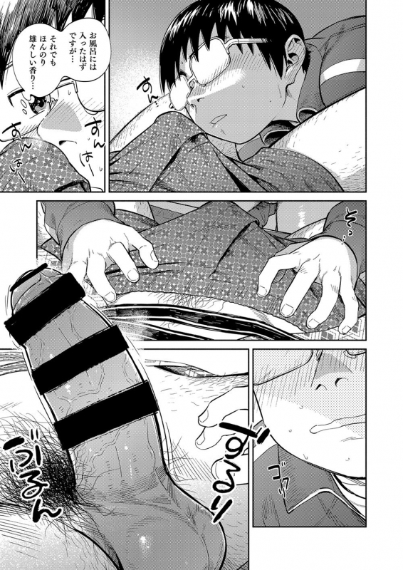 [Shounen Zoom (Juumaru Shigeru)] Manga Shounen Zoom Vol. 34 [Digital]_20