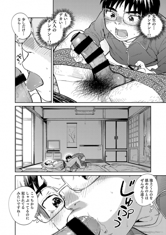 [Shounen Zoom (Juumaru Shigeru)] Manga Shounen Zoom Vol. 34 [Digital]_21