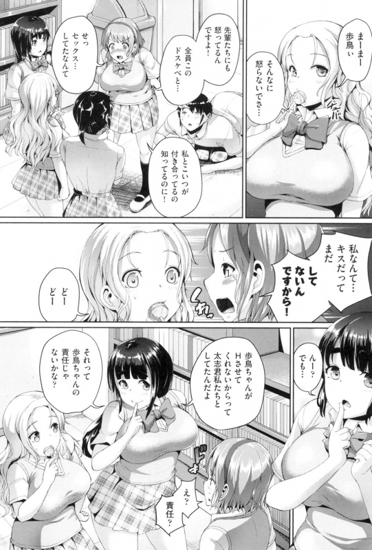 [Shousan Bouzu] Rankoi [Digital]_008