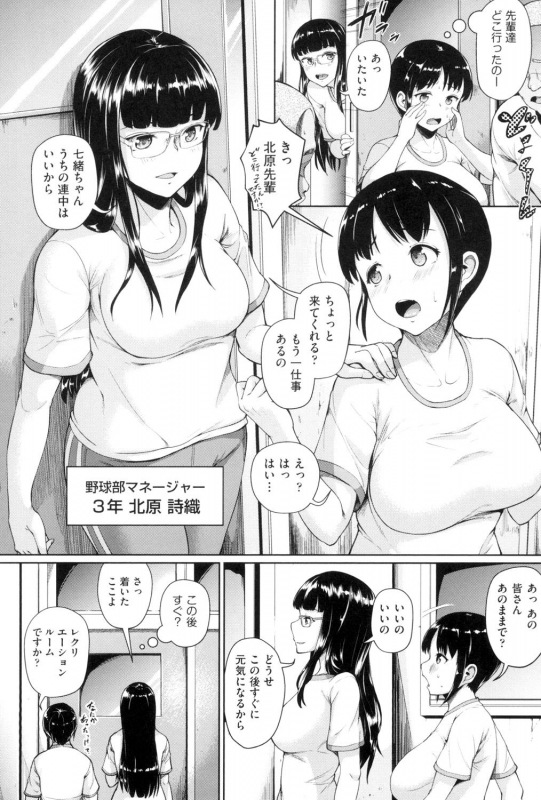 [Shousan Bouzu] Rankoi [Digital]_028