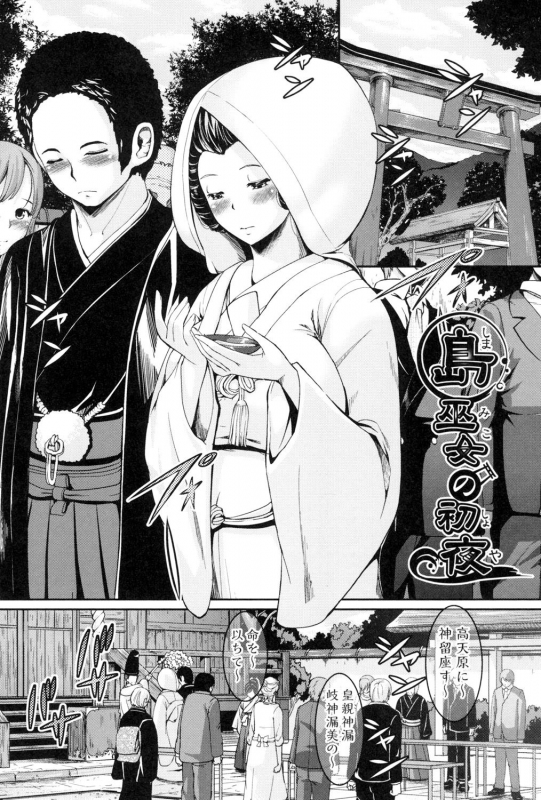 [Shousan Bouzu] Rankoi [Digital]_091