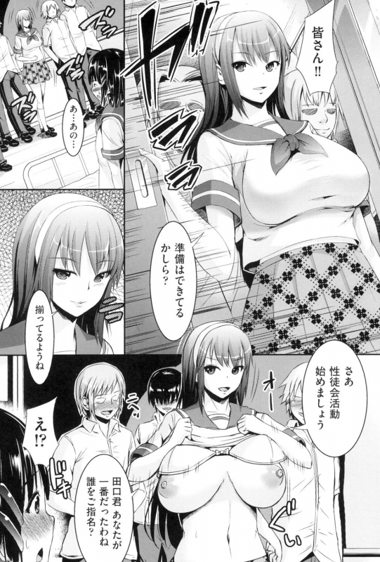 [Shousan Bouzu] Rankoi [Digital]_112