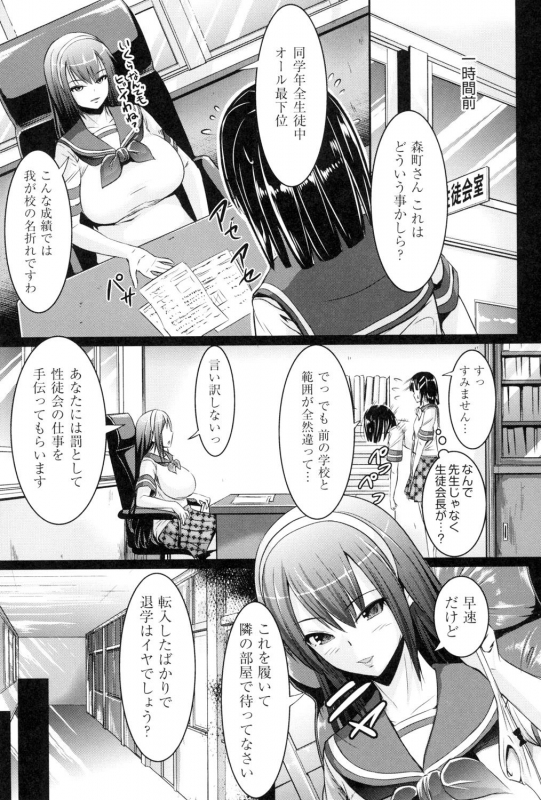 [Shousan Bouzu] Rankoi [Digital]_115