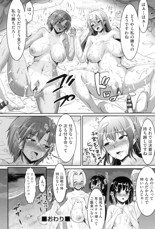 [Shousan Bouzu] Rankoi [Digital]_156