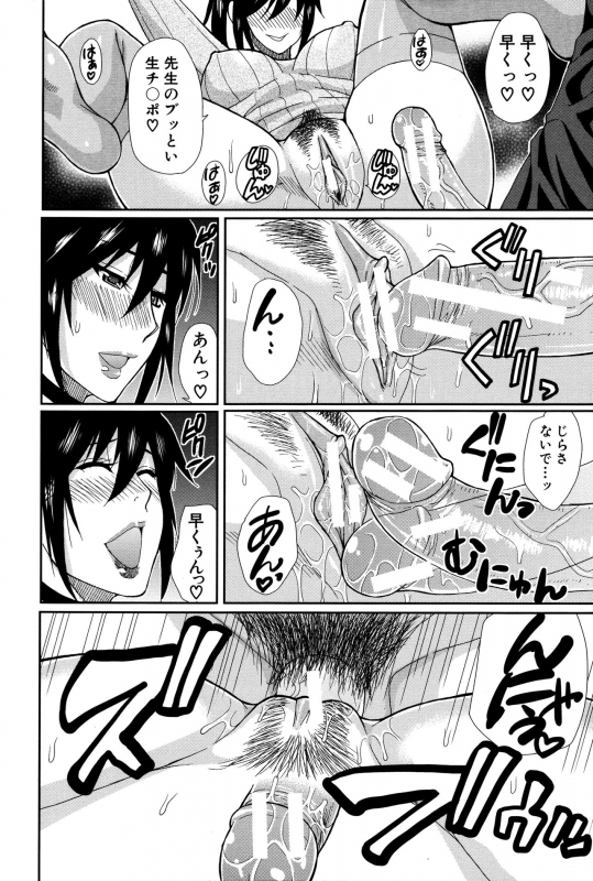 [Shunjou Shuusuke] Hitokoishi, Tsuma_060