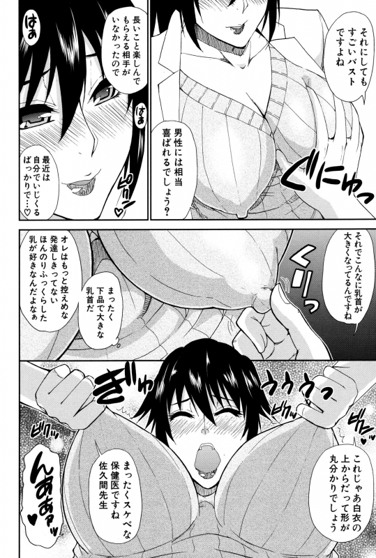 [Shunjou Shuusuke] Hitokoishi, Tsuma_062