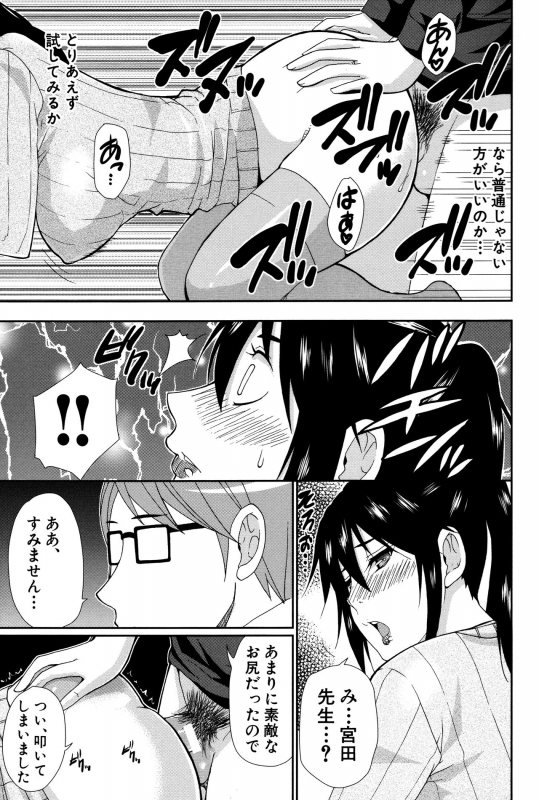 [Shunjou Shuusuke] Hitokoishi, Tsuma_065