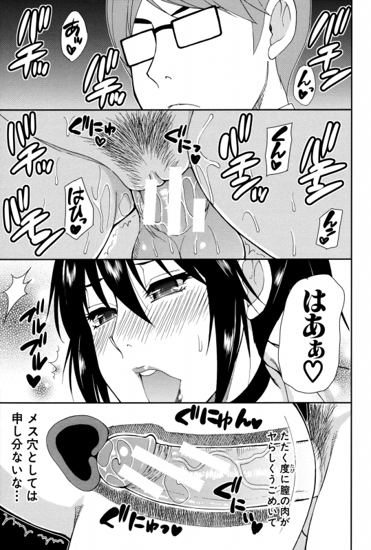 [Shunjou Shuusuke] Hitokoishi, Tsuma_067