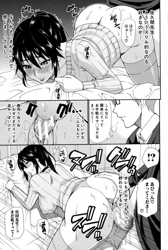 [Shunjou Shuusuke] Hitokoishi, Tsuma_071