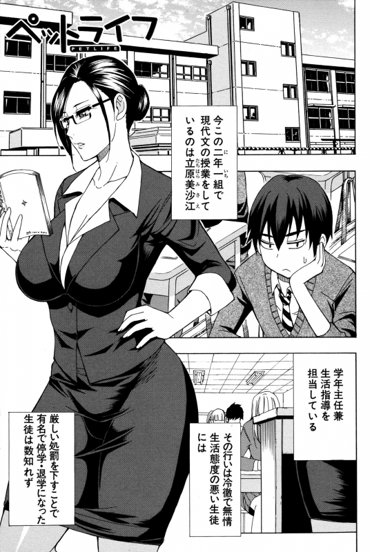 [Shunjou Shuusuke] Hitokoishi, Tsuma_139