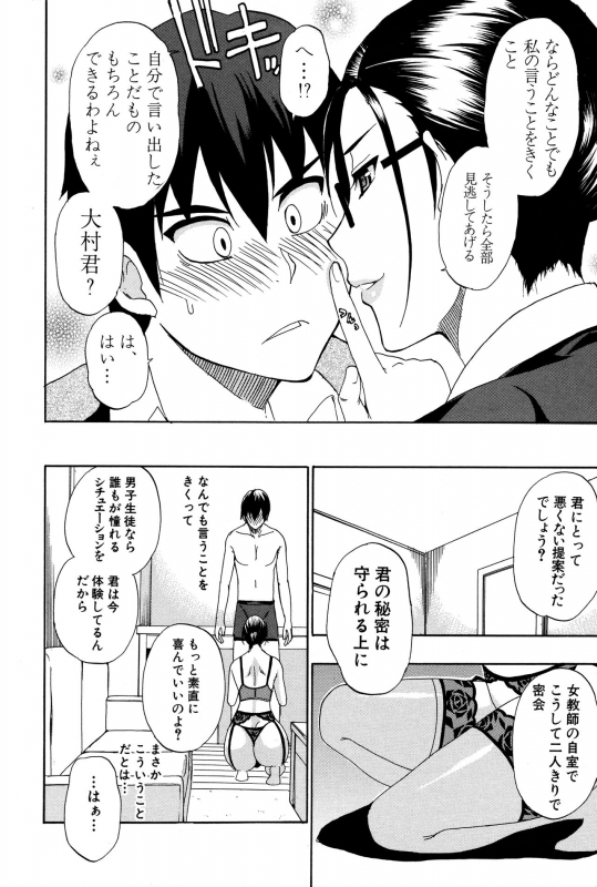 [Shunjou Shuusuke] Hitokoishi, Tsuma_144