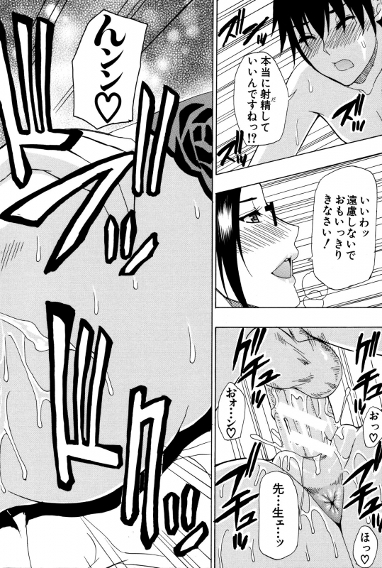 [Shunjou Shuusuke] Hitokoishi, Tsuma_170