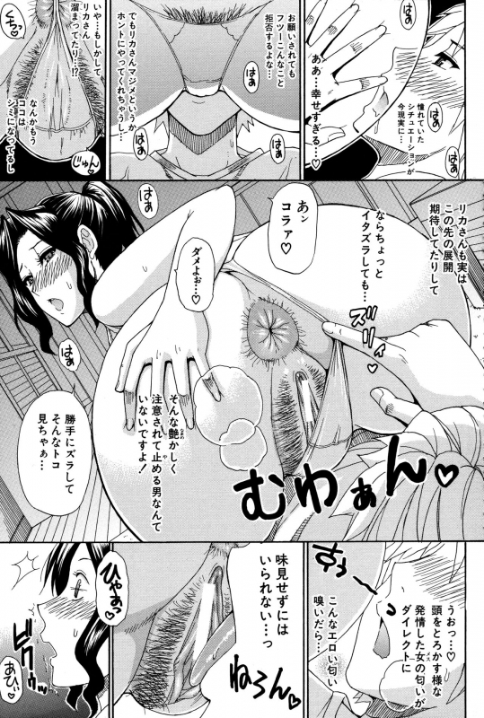 [Shunjou Shuusuke] Hitokoishi, Tsuma_197