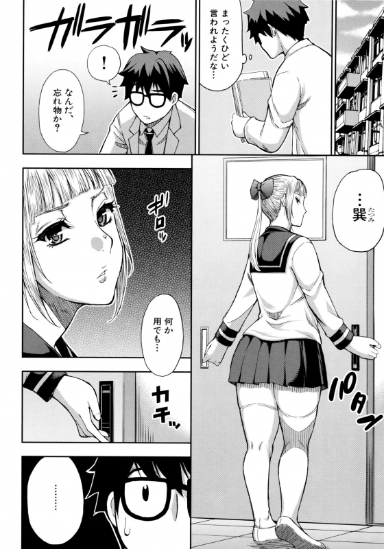 [Shunjou Shuusuke] Onegai, Sukoshi Yasumasete... ~Karada Torokeru Sex no Ato ni~_039
