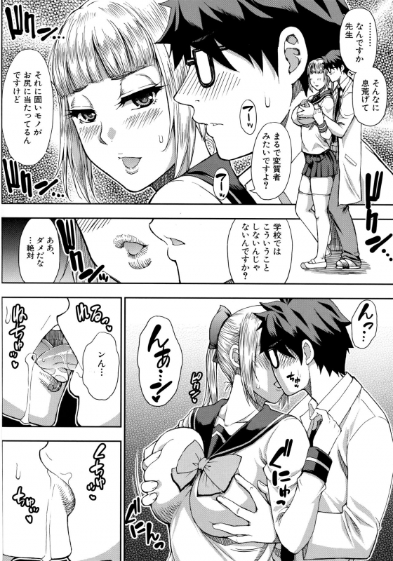 [Shunjou Shuusuke] Onegai, Sukoshi Yasumasete... ~Karada Torokeru Sex no Ato ni~_051