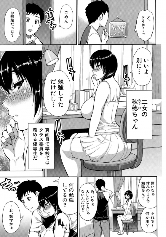 [Shunjou Shuusuke] Onegai, Sukoshi Yasumasete... ~Karada Torokeru Sex no Ato ni~_088
