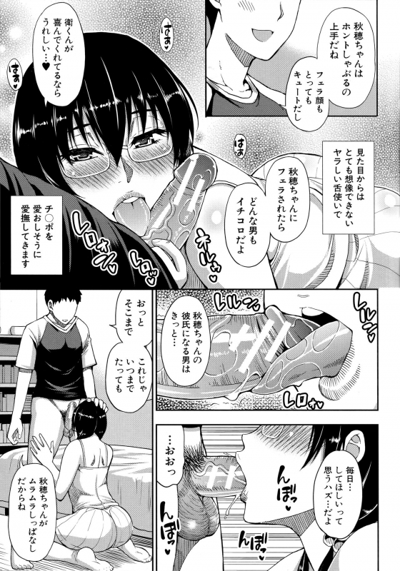 [Shunjou Shuusuke] Onegai, Sukoshi Yasumasete... ~Karada Torokeru Sex no Ato ni~_092