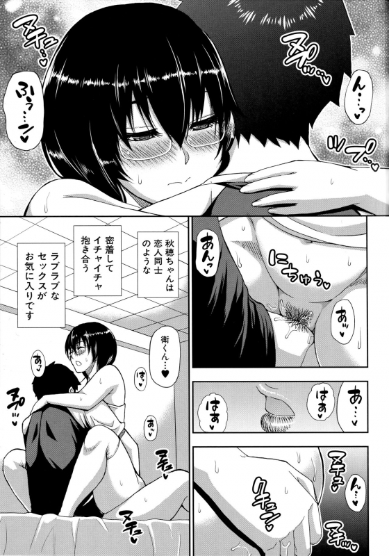 [Shunjou Shuusuke] Onegai, Sukoshi Yasumasete... ~Karada Torokeru Sex no Ato ni~_096