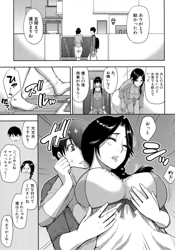 [Shunjou Shuusuke] Onegai, Sukoshi Yasumasete... ~Karada Torokeru Sex no Ato ni~_104