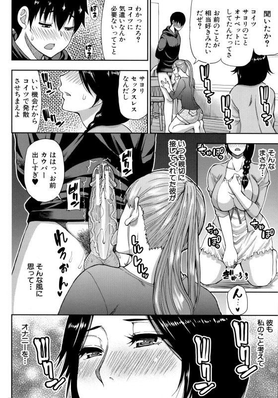 [Shunjou Shuusuke] Onegai, Sukoshi Yasumasete... ~Karada Torokeru Sex no Ato ni~_119