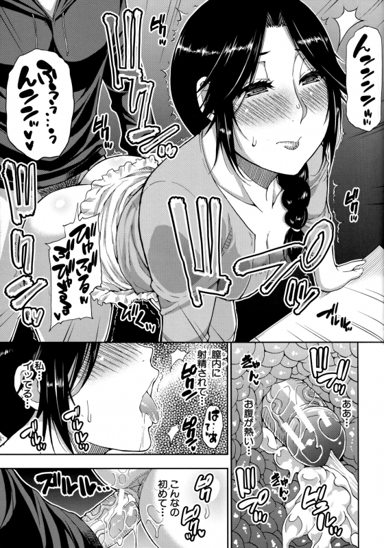 [Shunjou Shuusuke] Onegai, Sukoshi Yasumasete... ~Karada Torokeru Sex no Ato ni~_134