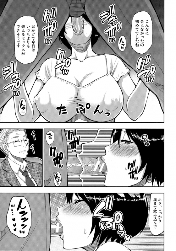 [Shunjou Shuusuke] Onegai, Sukoshi Yasumasete... ~Karada Torokeru Sex no Ato ni~_148