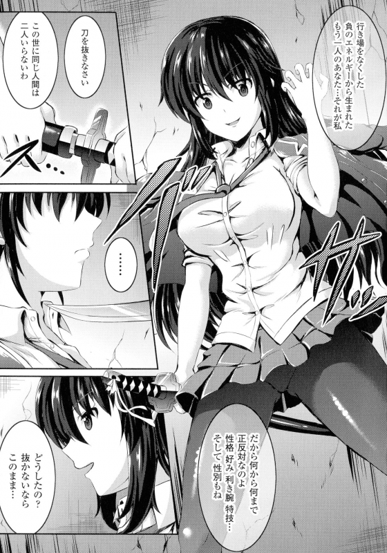 [Sion] Bad End Girls_028