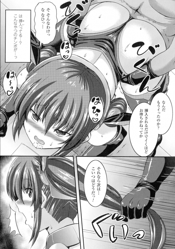 [Sion] Bad End Girls_056