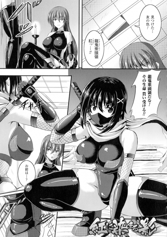 [Sion] Bad End Girls_082