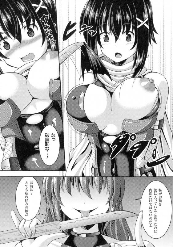 [Sion] Bad End Girls_086