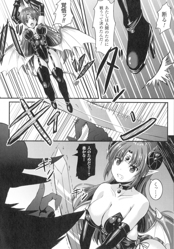 [Sion] Bad End Girls_159