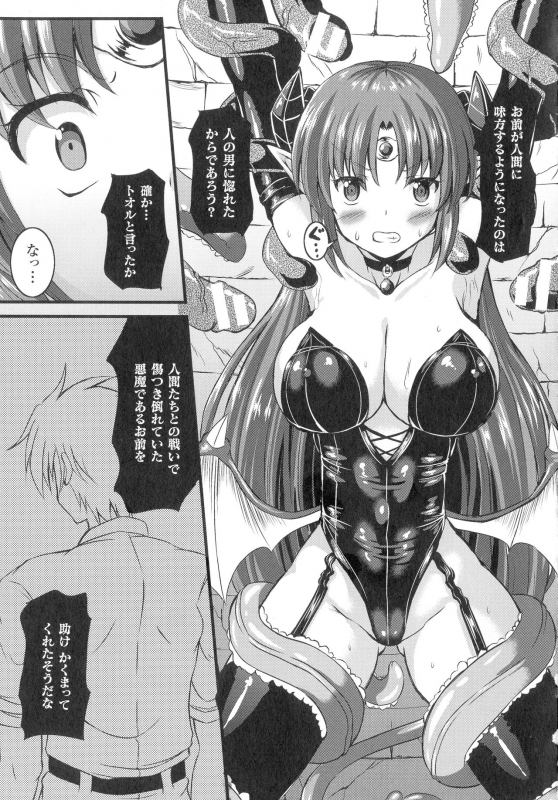 [Sion] Bad End Girls_162