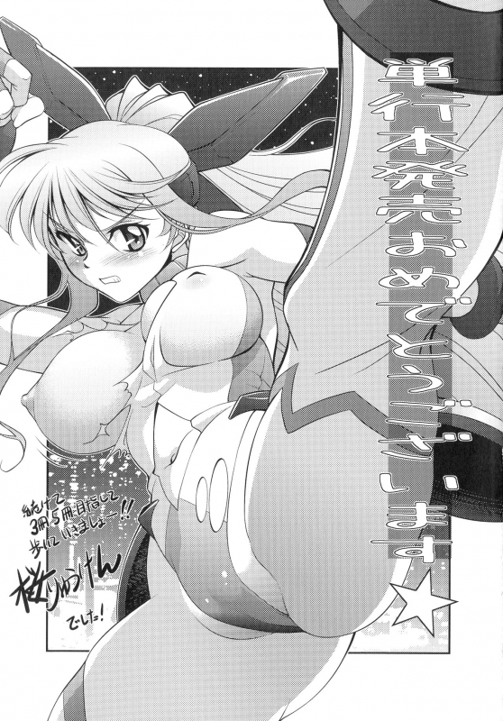 [Sion] Bad End Girls_178