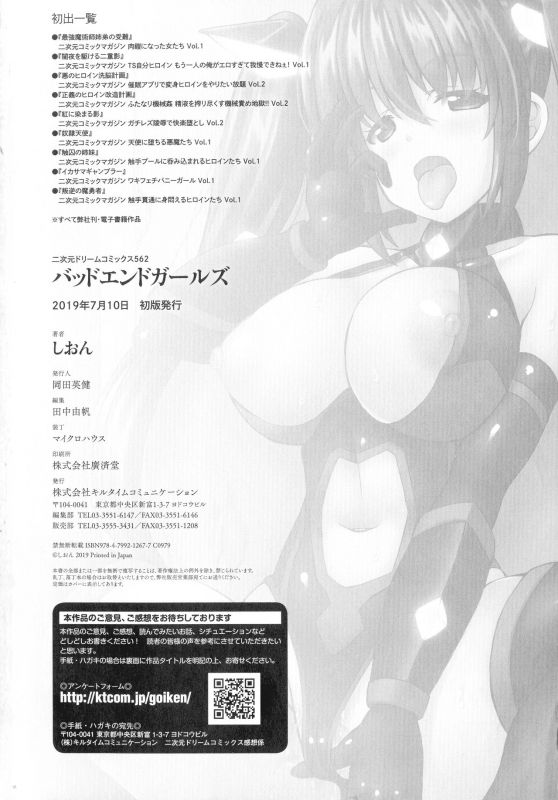 [Sion] Bad End Girls_179