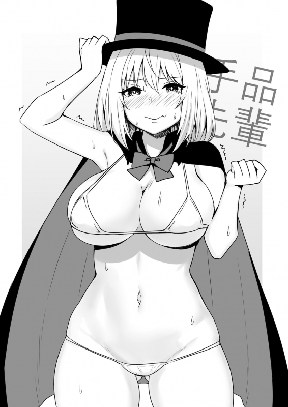 [Sky-Freedom] Magical Senpai_1